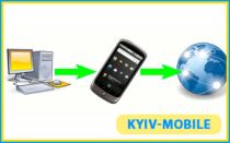 Налаштування мобільного інтернету Київстар